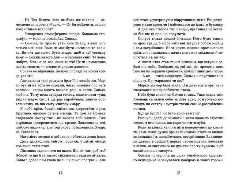 Книга Світ у вулкані. Срібний і червоний. Книга 1. Автор - Ольга Максимчук (ВСЛ) 9786176798170 фото