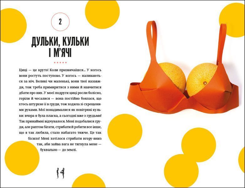 Про тебе справжню. ТВЕРДА ОБКЛАДИНКА! Автор Марава Ібрагім 9786178012007 фото