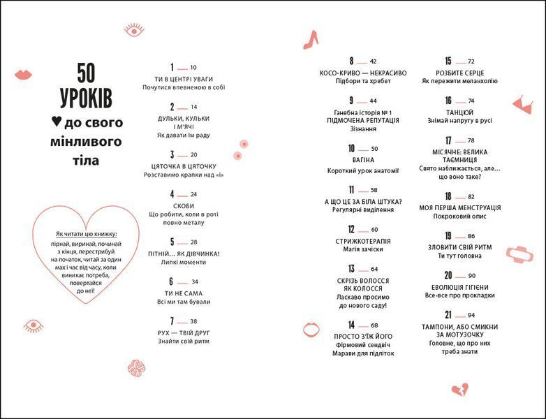 Про тебе справжню. ТВЕРДА ОБКЛАДИНКА! Автор Марава Ібрагім 9786178012007 фото