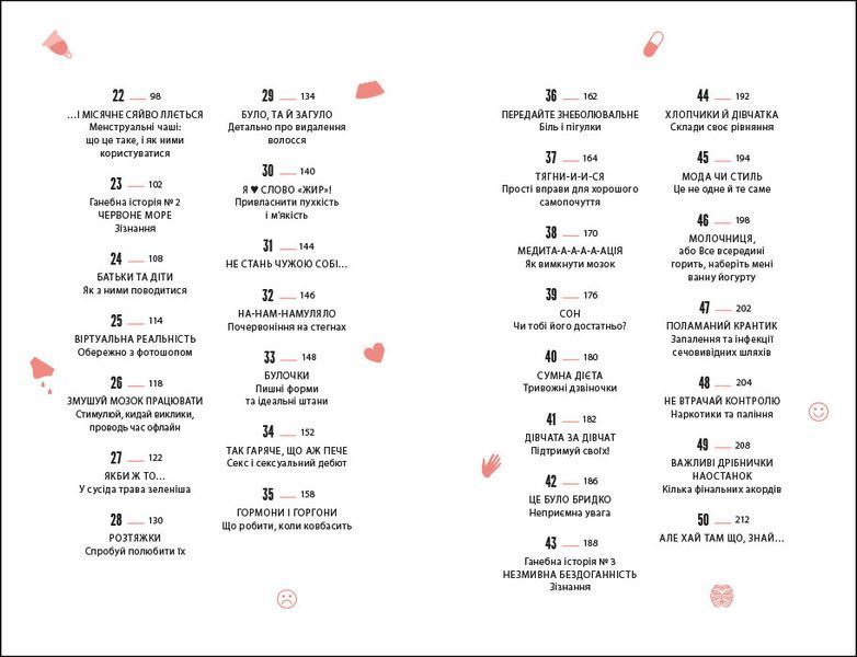 Про тебе справжню. ТВЕРДА ОБКЛАДИНКА! Автор Марава Ібрагім 9786178012007 фото