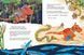 Книга "Друзяки-динозаврики. Подорож" Тверда обкладинка Автор Ларс Мелє 9786170977526 фото 9