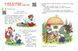 Книга Книжка для додаткового читаня. 2 клас Ранок Автор - Коченгина М. 9786170965288 9786170965288 фото 6
