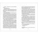 Книга Фристайлерка. Автор - Катя Брандіс. 9786177563517 9786177563517 фото 3