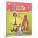 Книга English в малюнках для дітей з новими ілюстраціями 9789669890214 9789669890214 фото 1
