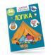 Розвиваючі книжки з наліпками "Логіка" Талант 6+ 9789669890870 фото 1