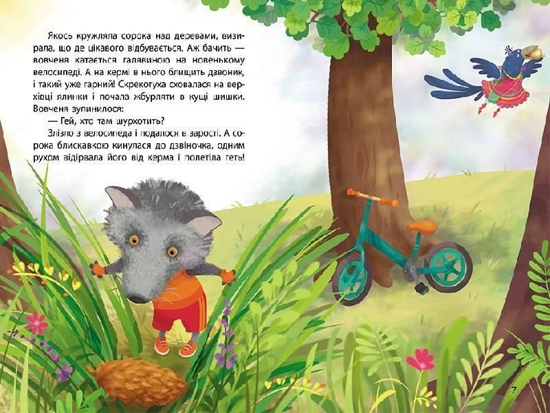 Книга "Моя казкотерапія. Сорока-злодюжка" Тверда Обкладинка КН833010У 9786170944733 9786170944733 фото