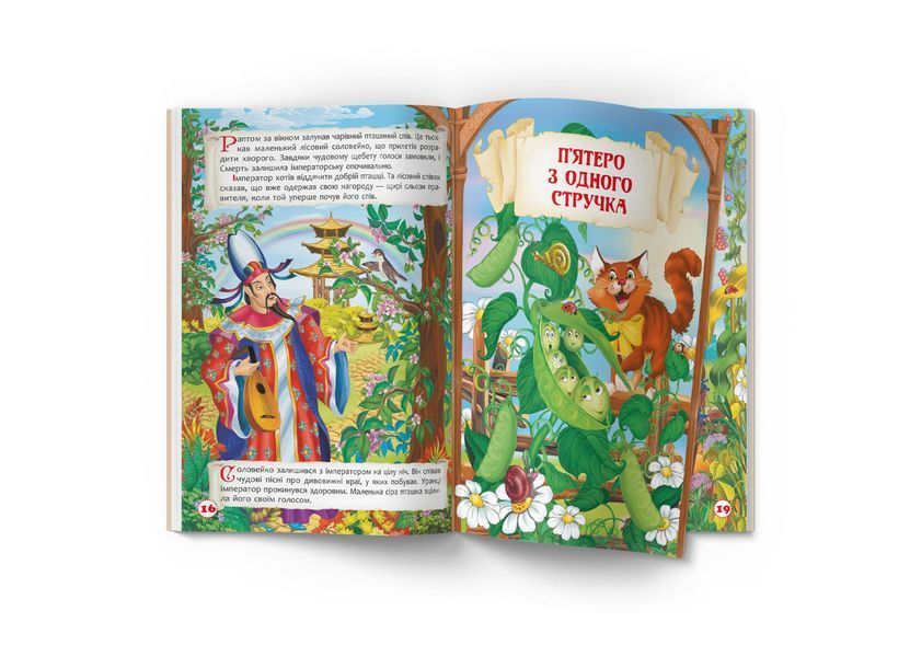 Казки: Улюблені казки. Г.Х. Андерсен (Crystal Book) F00029853 фото