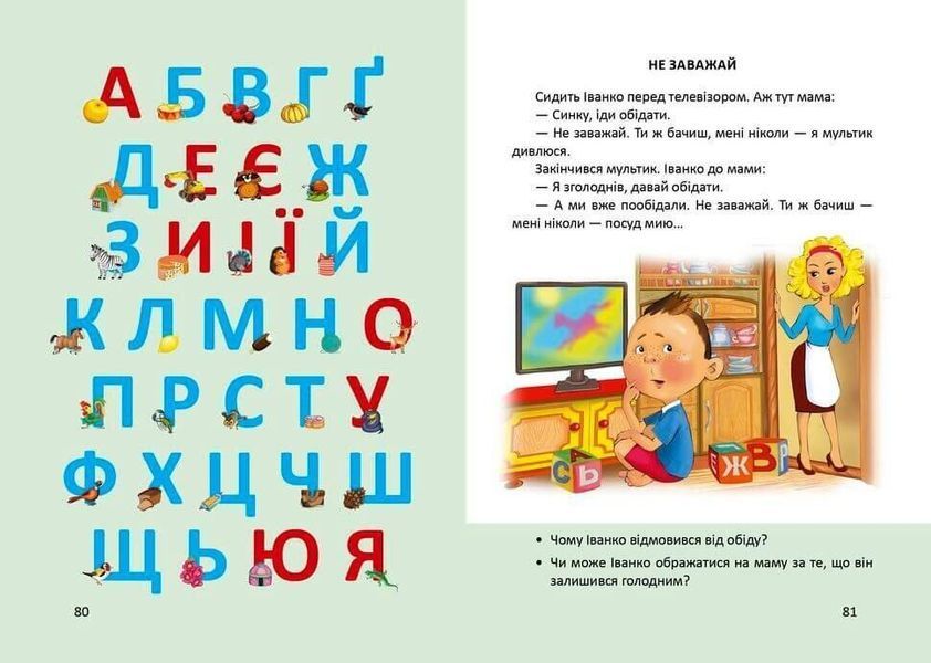 Книжка "Буквар" Талант Тверда Обкладинка Автор Любов Яковенко 9789669358967 фото