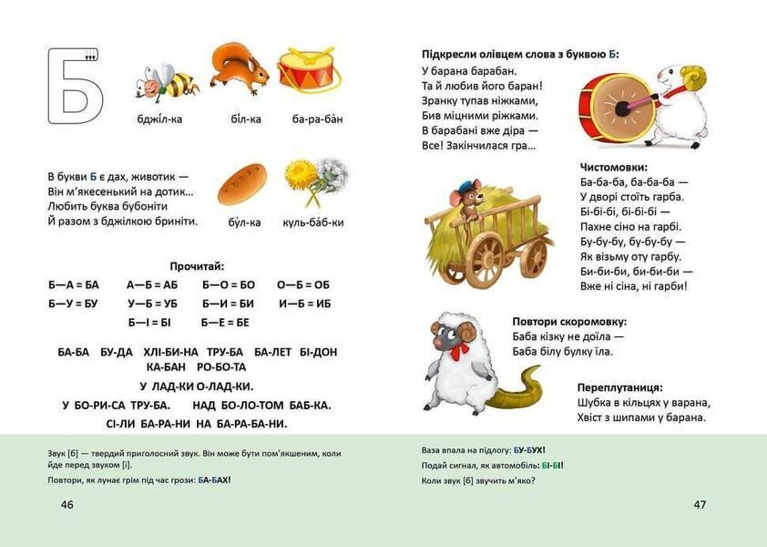 Книжка "Буквар" Талант Тверда Обкладинка Автор Любов Яковенко 9789669358967 фото