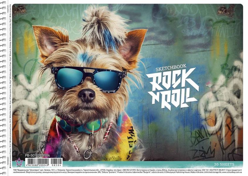 Набор альбомов для рисования 3шт. RocknRoll. Альбом Школярик 20 л. А4 PB-SC-020-8504 4823088200249 4823088200249_2 фото
