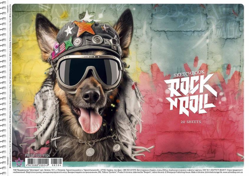 Набор альбомов для рисования 3шт. RocknRoll. Альбом Школярик 20 л. А4 PB-SC-020-8504 4823088200249 4823088200249_2 фото