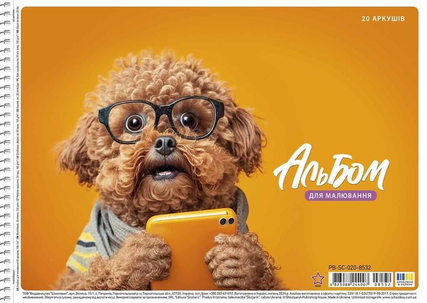 Комплект 3 шт. альбомів для малювання. Альбом Школярик А4 20 арк. 100г/м2 PB-SC-020-8532 4823088244007 4823088244007_5 фото