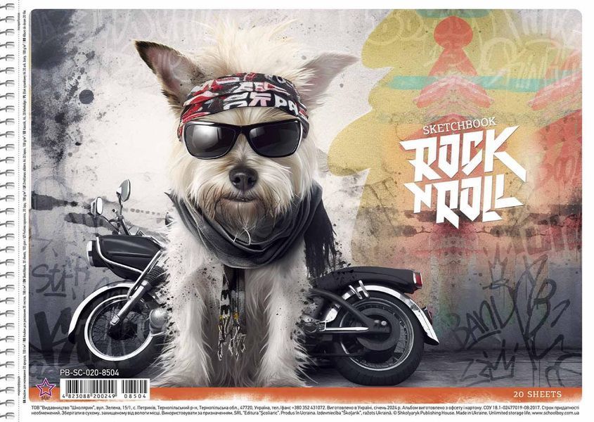 Набор альбомов для рисования 3шт. RocknRoll. Альбом Школярик 20 л. А4 PB-SC-020-8504 4823088200249 4823088200249_2 фото