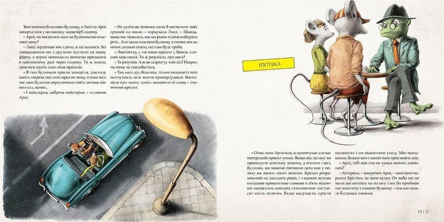 Книга Як збудувати дім. Автор - Мартін Содомка (ВСЛ) 9786176793809 фото