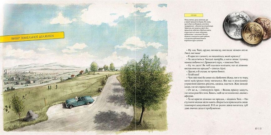 Книга Як збудувати дім. Автор - Мартін Содомка (ВСЛ) 9786176793809 фото