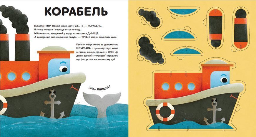 Книга Склади свої машинки. Автор - Роберта Спаньйоло (ВСЛ) 9789664480830 фото