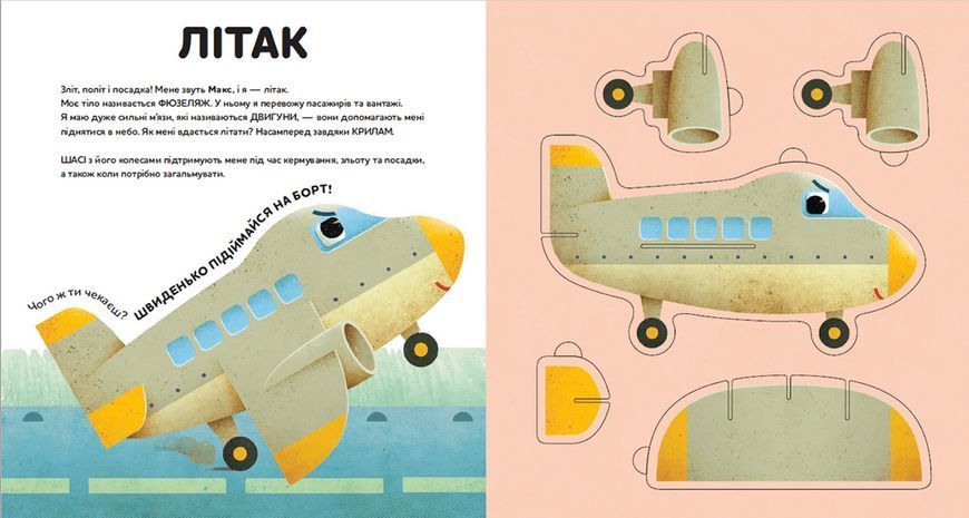 Книга Склади свої машинки. Автор - Роберта Спаньйоло (ВСЛ) 9789664480830 фото