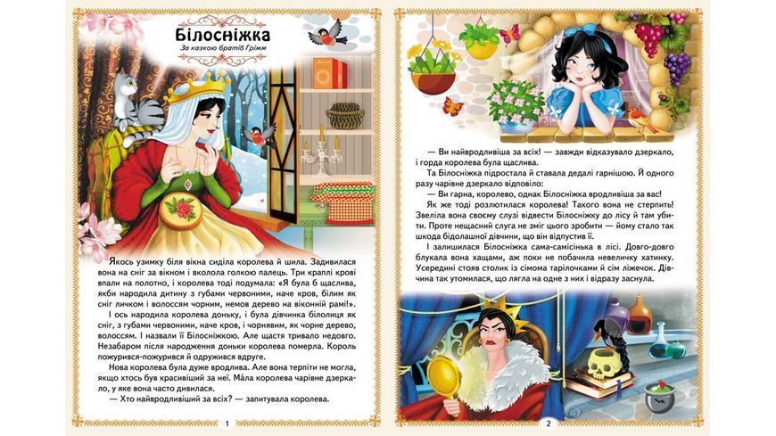 Книга Найкращі казки Пегас 9786178405885 9786178405885 фото