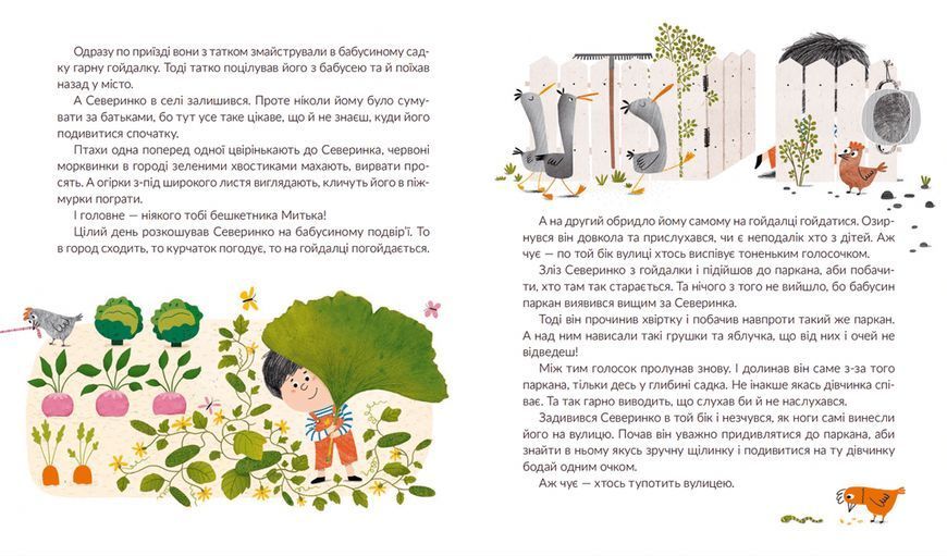 Книга Злюще цапище. Автор - Володимир Рутківський (ВСЛ) 9789664480120 фото