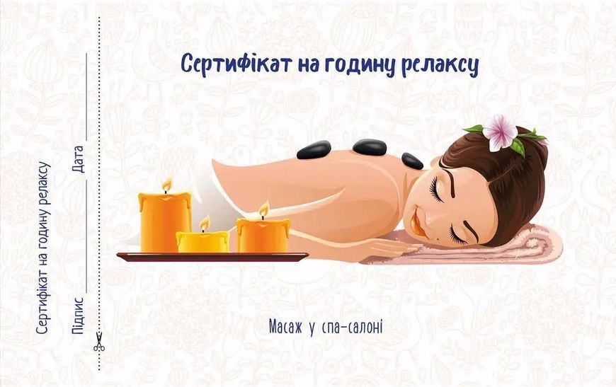Чекова книжка бажань. Для подруги 978966935950604 978966935950604 фото
