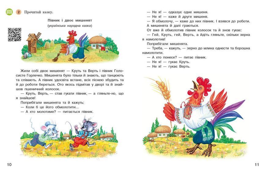 Книга Книжка для додаткового читаня. 2 клас Ранок Автор - Коченгина М. 9786170965288 9786170965288 фото