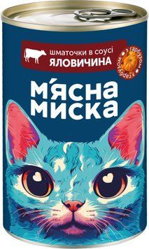 Повнораціонний корм для дорослих котів консервований. Шматочки в соусі з яловичиною та гарбузом 415г 4820255195063 95063 фото
