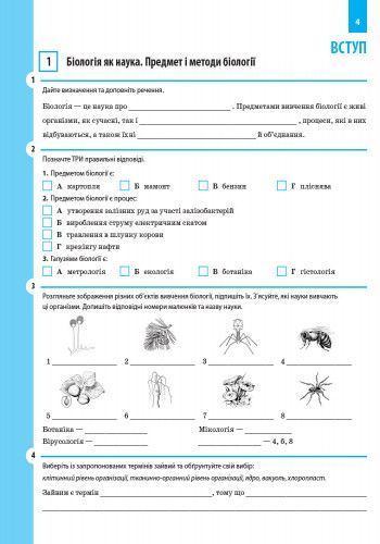 Книга Біологія. 9 клас. Робочий зошит Ранок Автор - Задорожний К.М. 9786170935816 9786170935816 фото