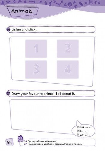 АНГЛ.мова. Enjoy English. Activity Book. Level 1. (Дракон) 9786170916686 фото