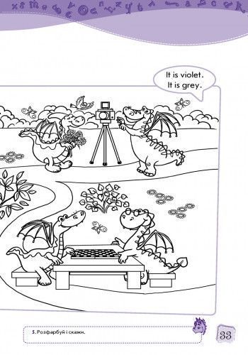 АНГЛ.мова. Enjoy English. Activity Book. Level 1. (Дракон) 9786170916686 фото