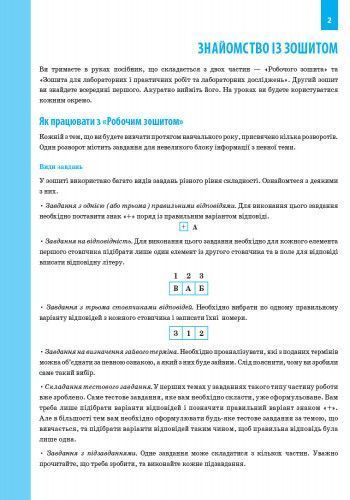 Книга Біологія. 9 клас. Робочий зошит Ранок Автор - Задорожний К.М. 9786170935816 9786170935816 фото