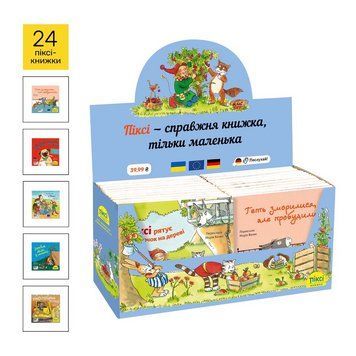 Піксі-комплект 24 книги в блакитному боксі-1 7676763 7676763 фото