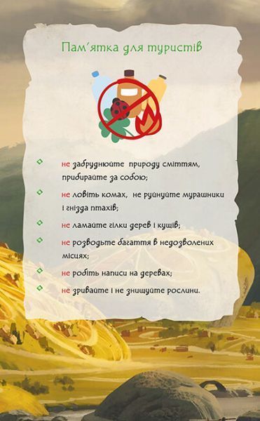 Блокнот Мавка Україночка М&lsquo;яка Обкладинка ЛП1815006У 9789667514020 9789667514020 фото