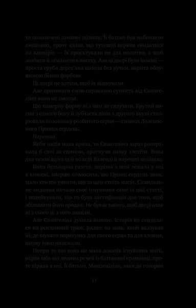 Книга Одного разу розбите серце (Одного разу розбите серце #1). Автор - Стефані Ґарбер 9786171706873 9786171706873 фото