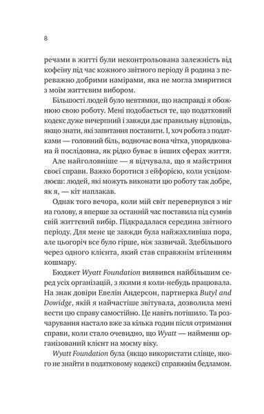 Мій +1 &mdash; вампір (Мої вампіри #2). Автор - Дженна Левін Vivat 9786171713772 9786171713772 фото