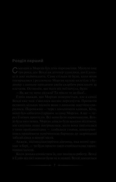 Книга Місяцеве дитя. Автор - Мак-Квесчин К. (Віват) 9789669829542 фото