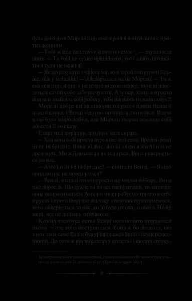 Книга Місяцеве дитя. Автор - Мак-Квесчин К. (Віват) 9789669829542 фото