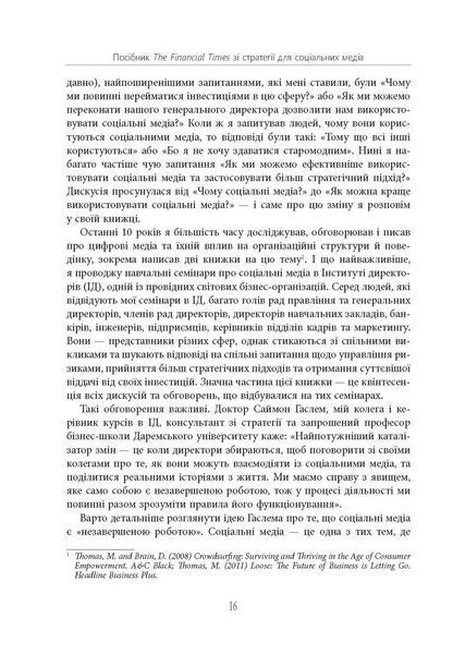 Книга Посібник The Financial Times зі стратегії для соціальних медіа Фабула Автор - Мартін Томас 9786170963833 9786170963833 фото