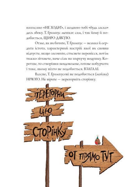 Книга "Ґрампус і його Жахливий та Підступний Різдвяний План" Тверда Обкладинка Автор Алекс Т. Сміт 9786178023812 9786178023812 фото
