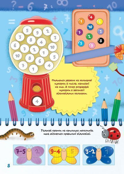 Розвиваючі книжки з наліпками "Математика" Талант 6+ 9789669890887 фото