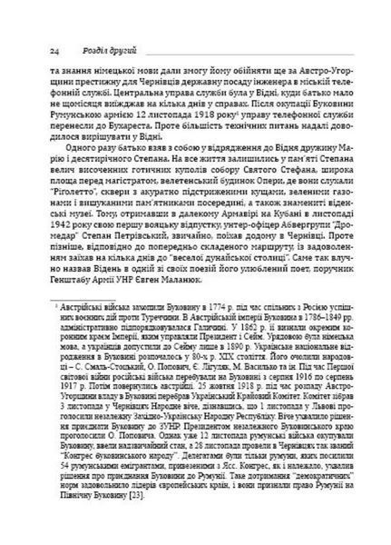 ПУМА&ndash;Дромедар. Абвер (у 2-х кн.) Книга 1. Середницький Ярослав. 978-966-634-972-2 9789666349722 фото
