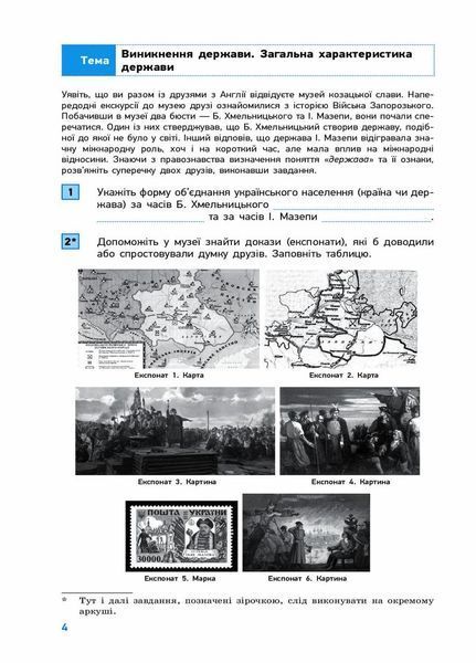 Основи правознавства 9 клас Компетентнісно орієнтовані завдання. Г706056У 9786170951519 9786170951519 фото