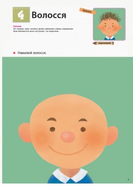KUMON. Учимося малювати олівцями. Від 2 років. С763021У 9786170955227 342024 фото