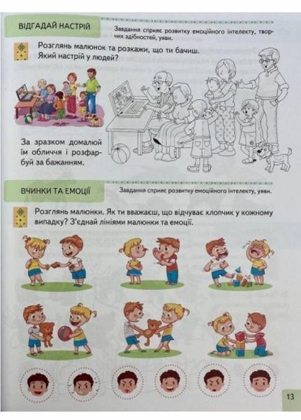 Тести. Підготовка до школи та розвиток дитини від 6 років. Пегас 9786178405106 9786178405106 фото