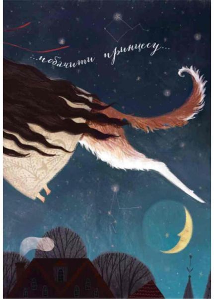 Класика в ілюстраціях : Стійкий олов`яний солдатик.Кресало S688008У 9786170929105 Автор Андерсен Г.К. 9786170929105 фото