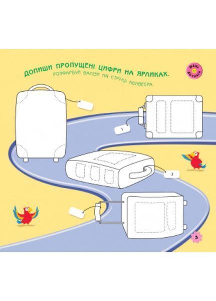 Ігри в дорогу : У літаку Л932004У 9786170940940 9786170940940 фото