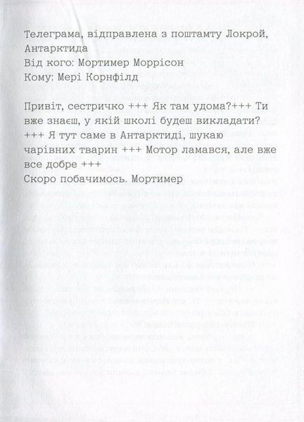 Школа чарівних тварин. Книга 1. Ауер Маргіт. Тверда обкладинка. Ч682001У 9786170931764 266701 фото