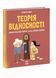 Книга Про науку : Теорія відносності. Тверда обкладинка N1280003У 9786170970497 9786170970497 фото 2