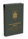 ПУМА&ndash;Дромедар. Абвер (у 2-х кн.) Книга 1. Середницький Ярослав. 978-966-634-972-2 9789666349722 фото 1