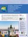 Книга Атлас Я досліджую світ. 4 кл Ранок Автор - Назаренко А. А. Ш530145У 9786170970008 9786170970008 фото 5