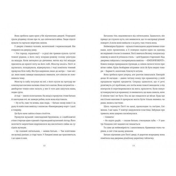 Вбивство у різдвяній крамничці 9786178566586 9786178566586 фото